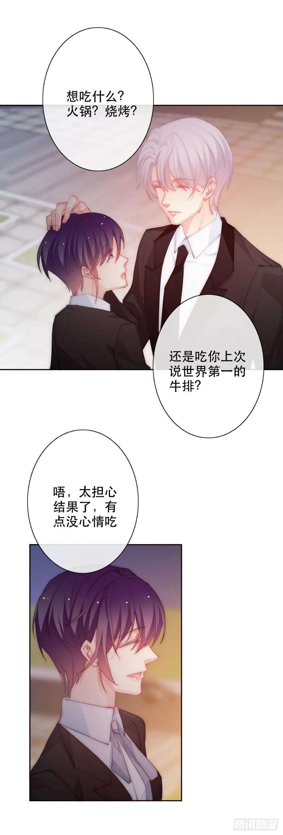 论恐女症的恋爱方法152.逃离