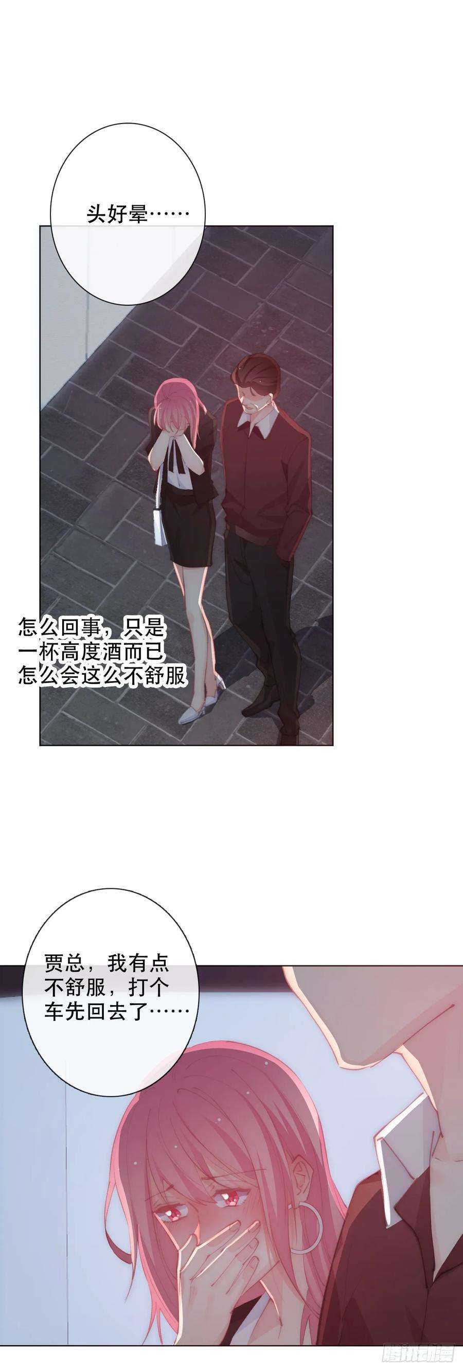 论恐女症的恋爱方法153.绝望的开端