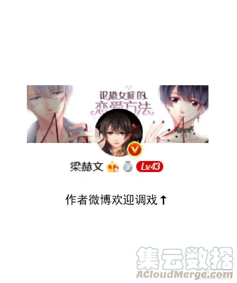 论恐女症的恋爱方法153.绝望的开端