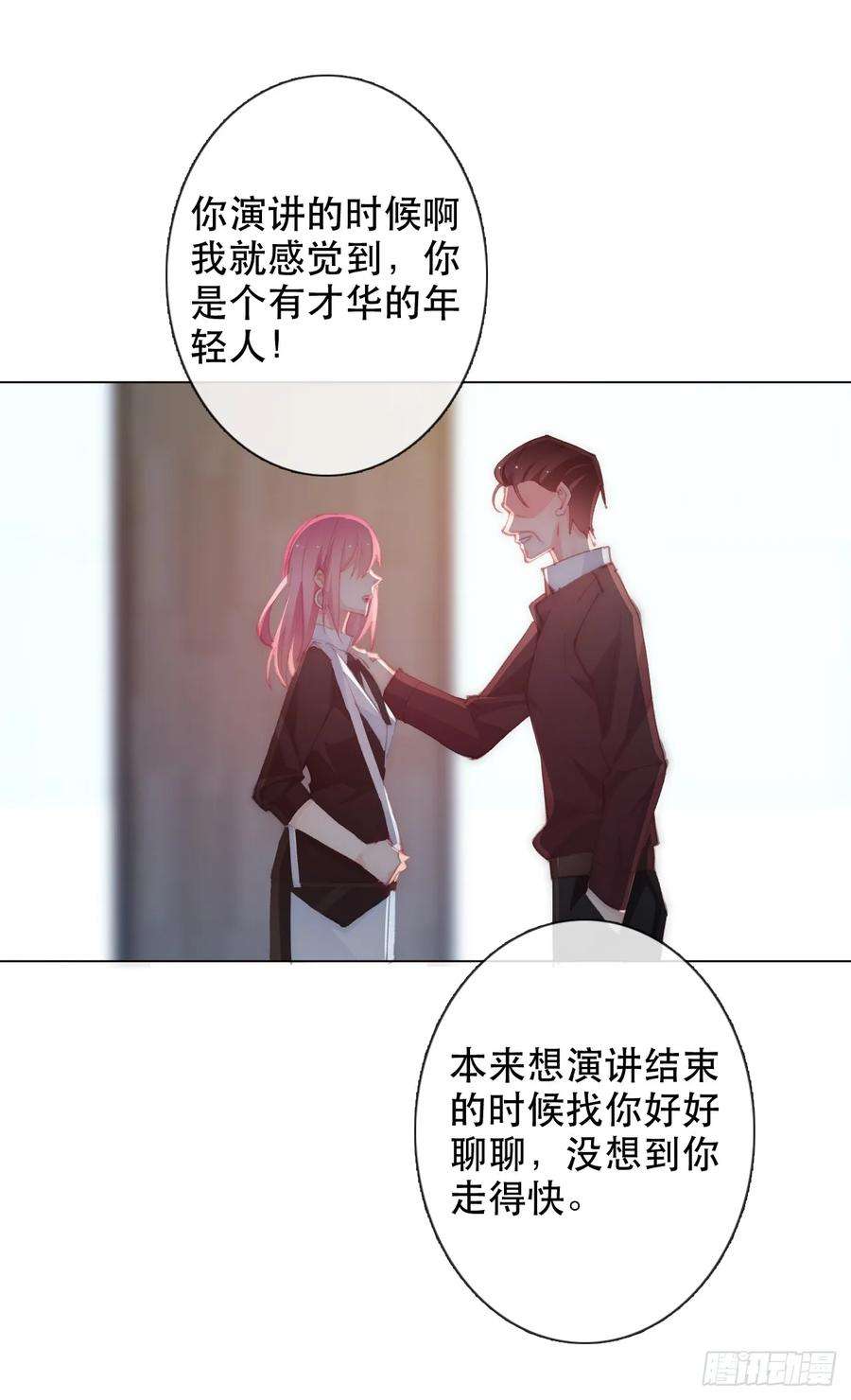 论恐女症的恋爱方法153.绝望的开端