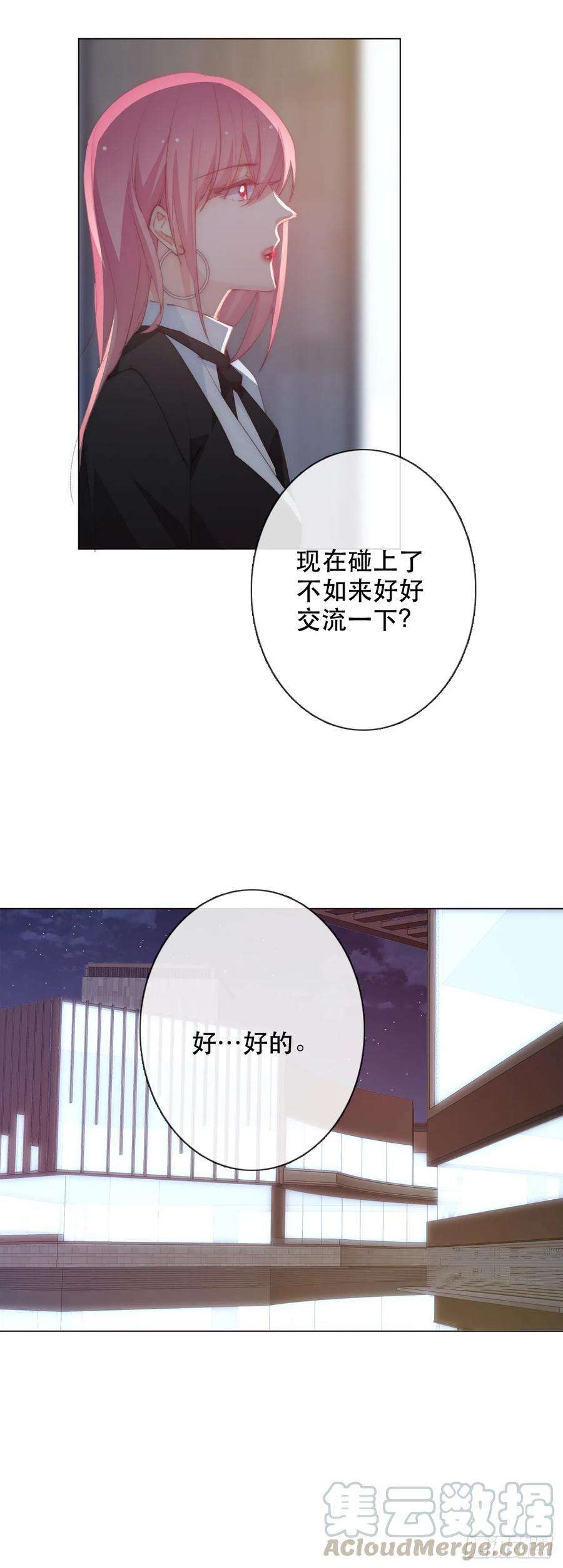 论恐女症的恋爱方法153.绝望的开端