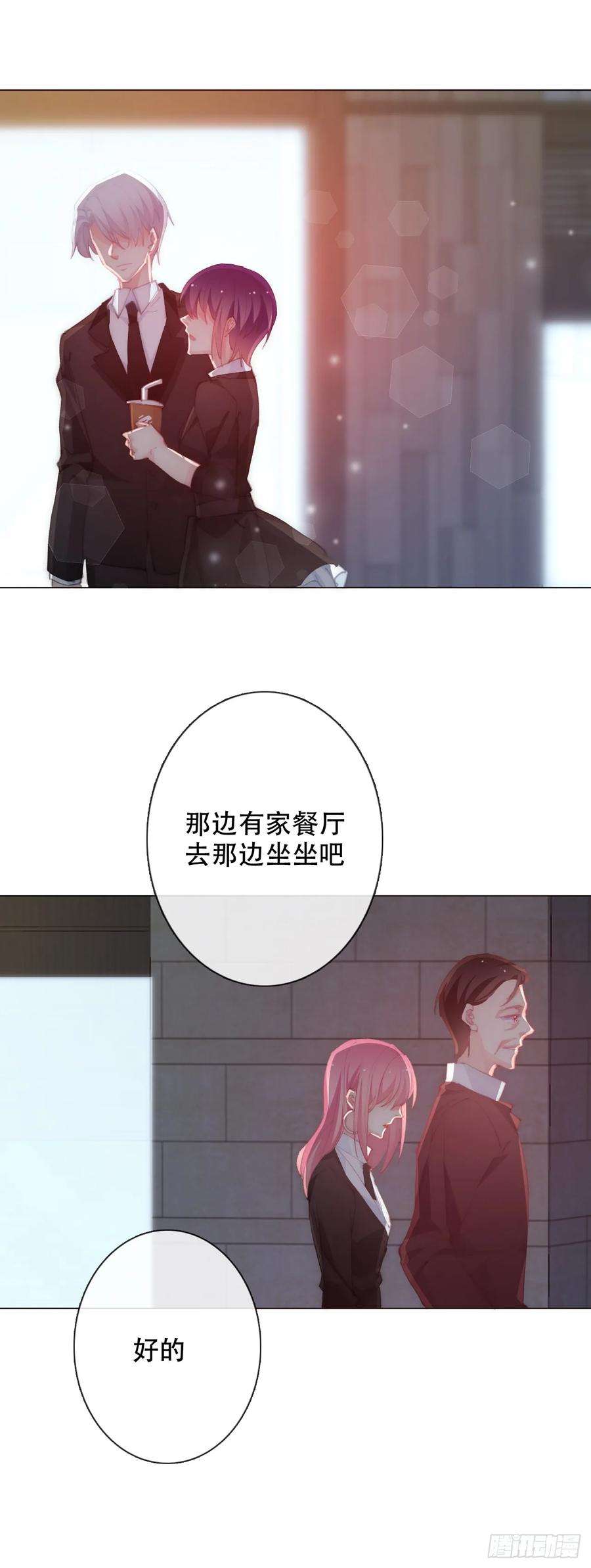 论恐女症的恋爱方法153.绝望的开端