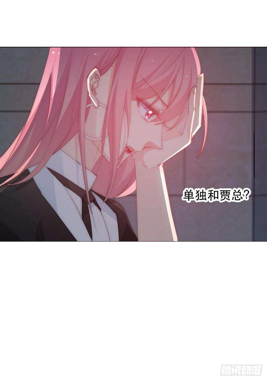 论恐女症的恋爱方法153.绝望的开端