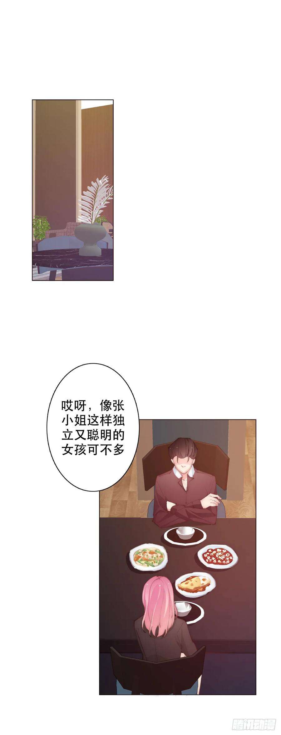 论恐女症的恋爱方法153.绝望的开端