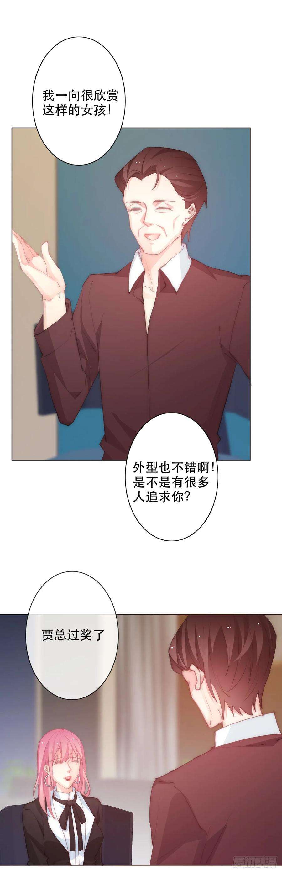 论恐女症的恋爱方法153.绝望的开端