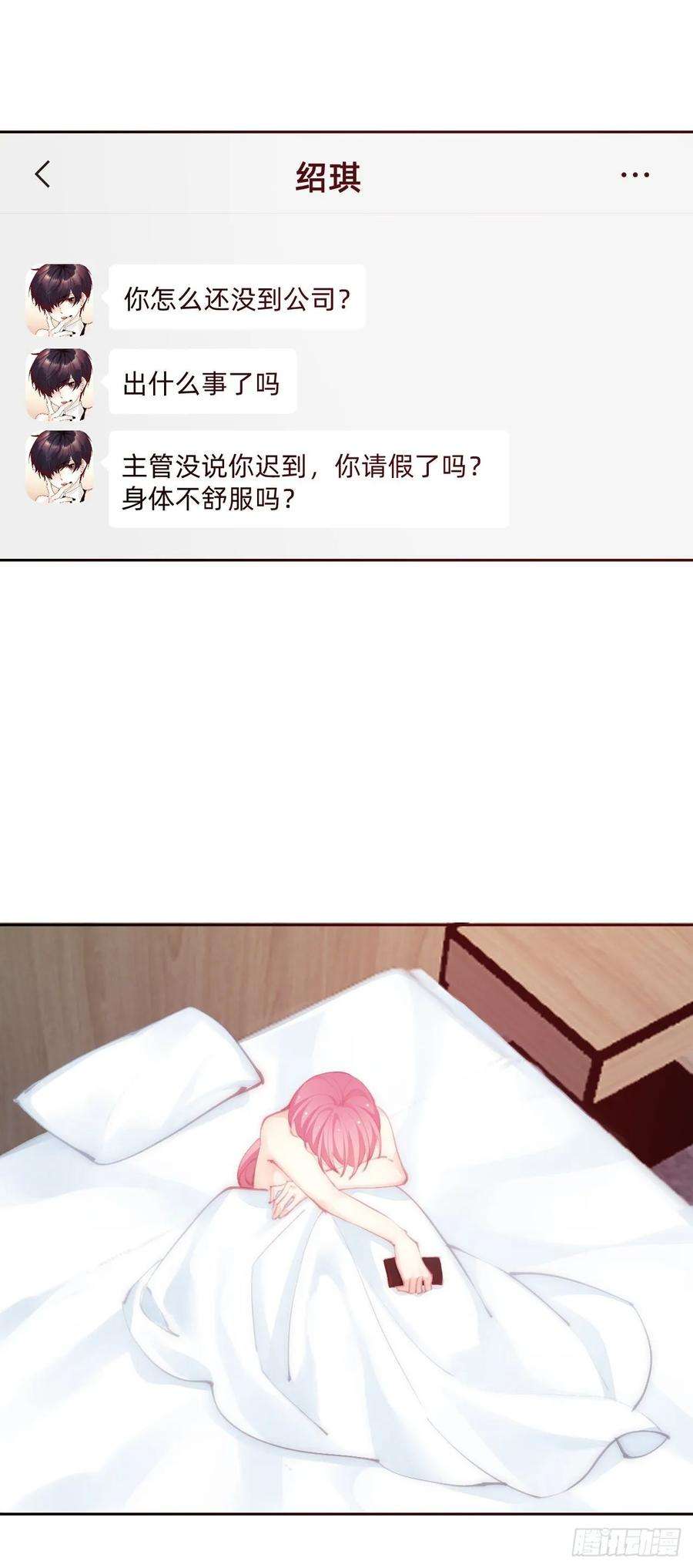 论恐女症的恋爱方法154.“威胁”