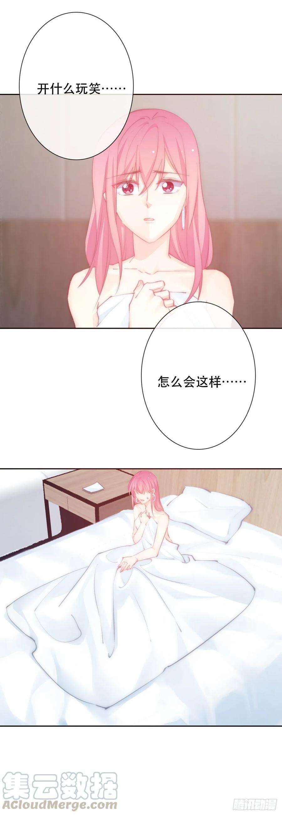 论恐女症的恋爱方法154.“威胁”