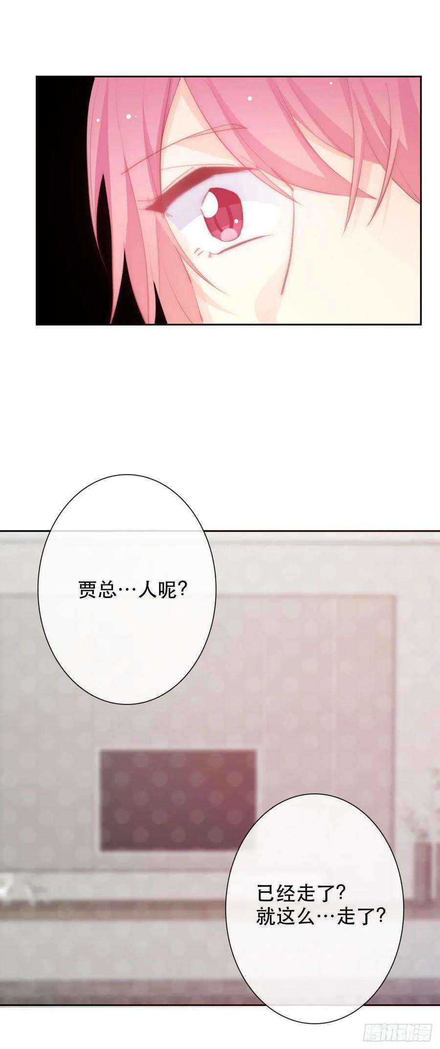 论恐女症的恋爱方法154.“威胁”