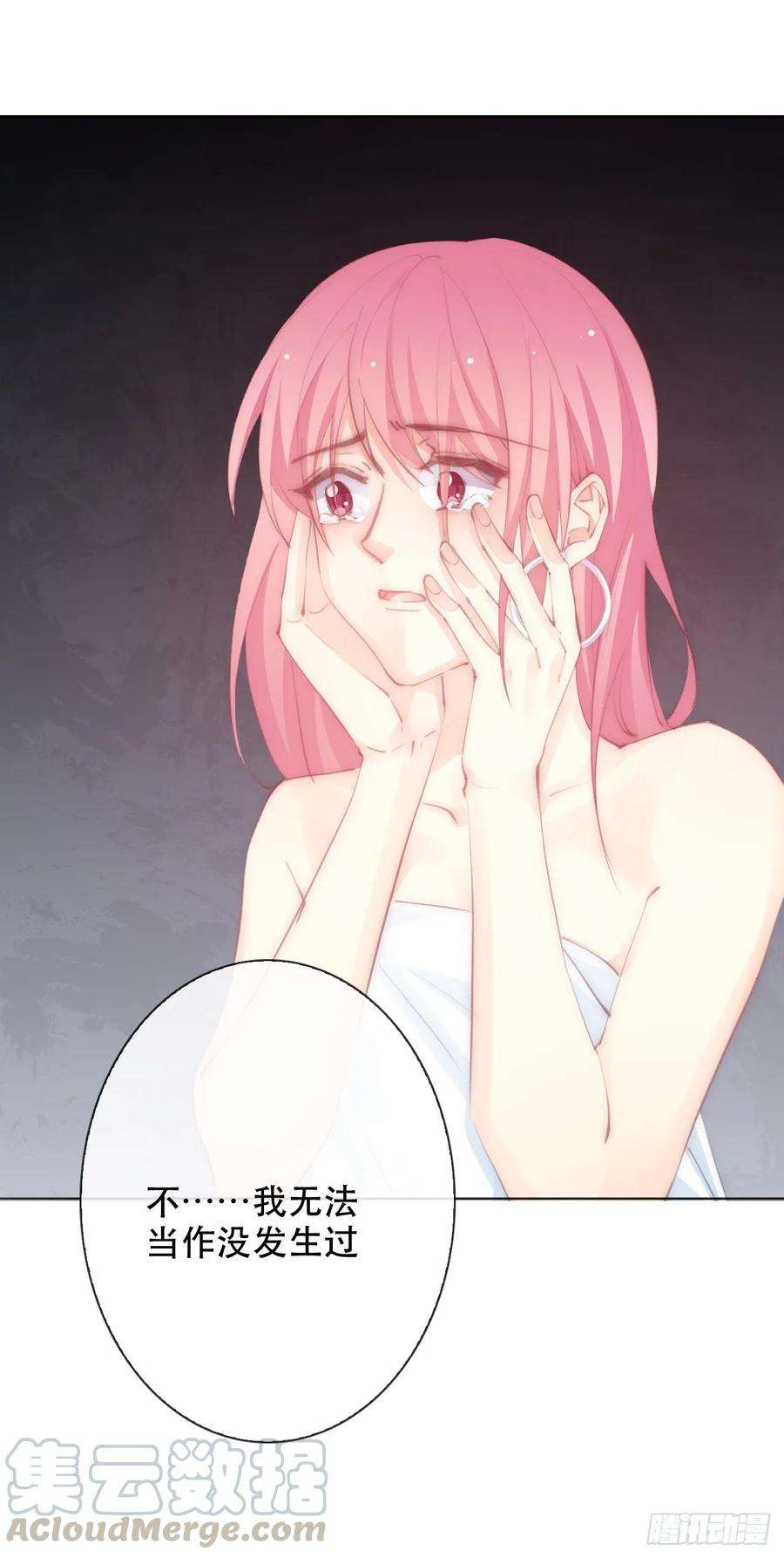 论恐女症的恋爱方法154.“威胁”