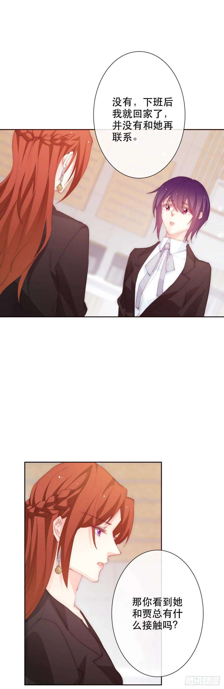 论恐女症的恋爱方法155.相信