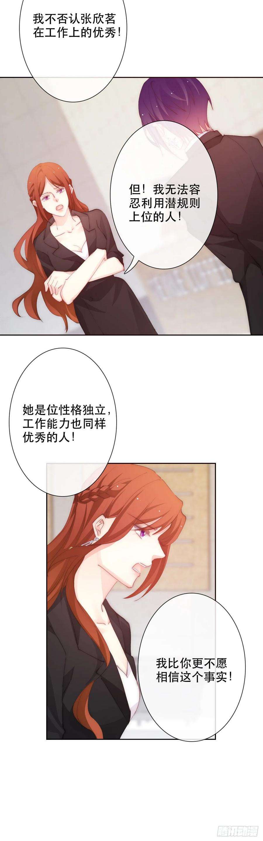 论恐女症的恋爱方法155.相信