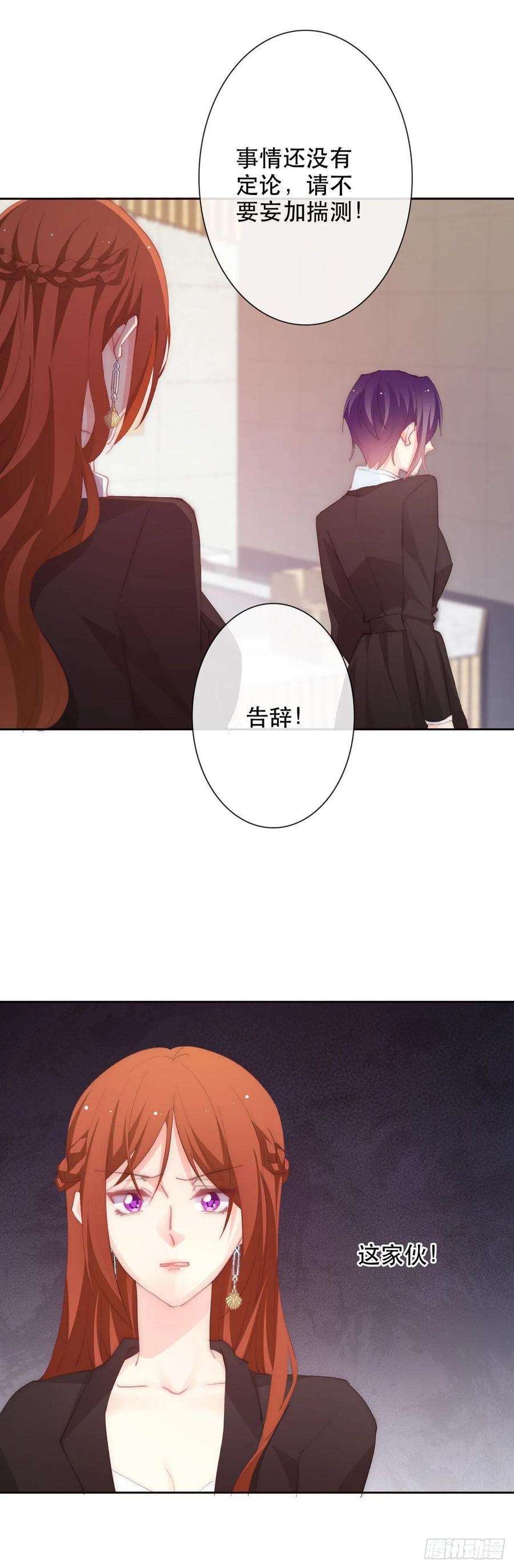论恐女症的恋爱方法155.相信