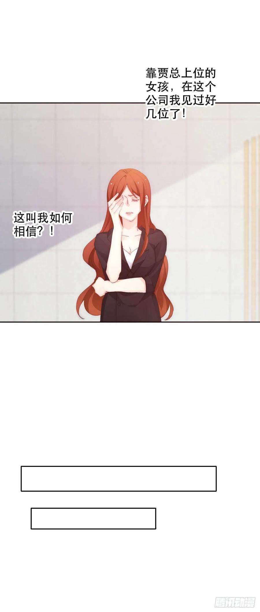 论恐女症的恋爱方法155.相信