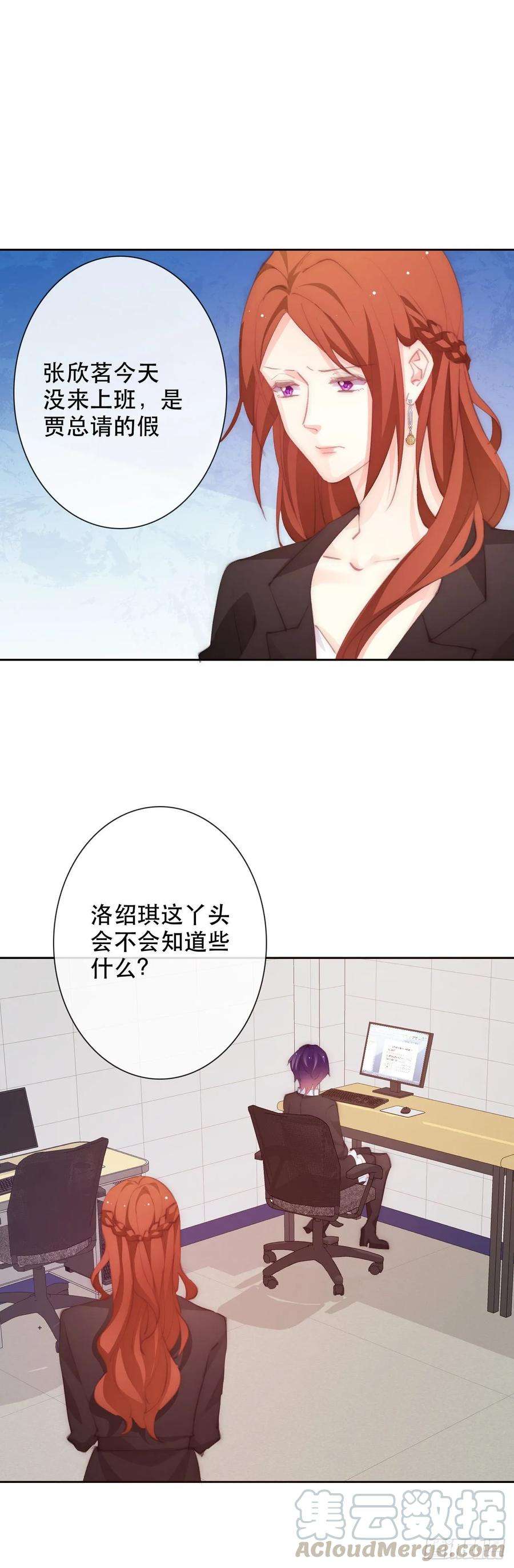 论恐女症的恋爱方法155.相信
