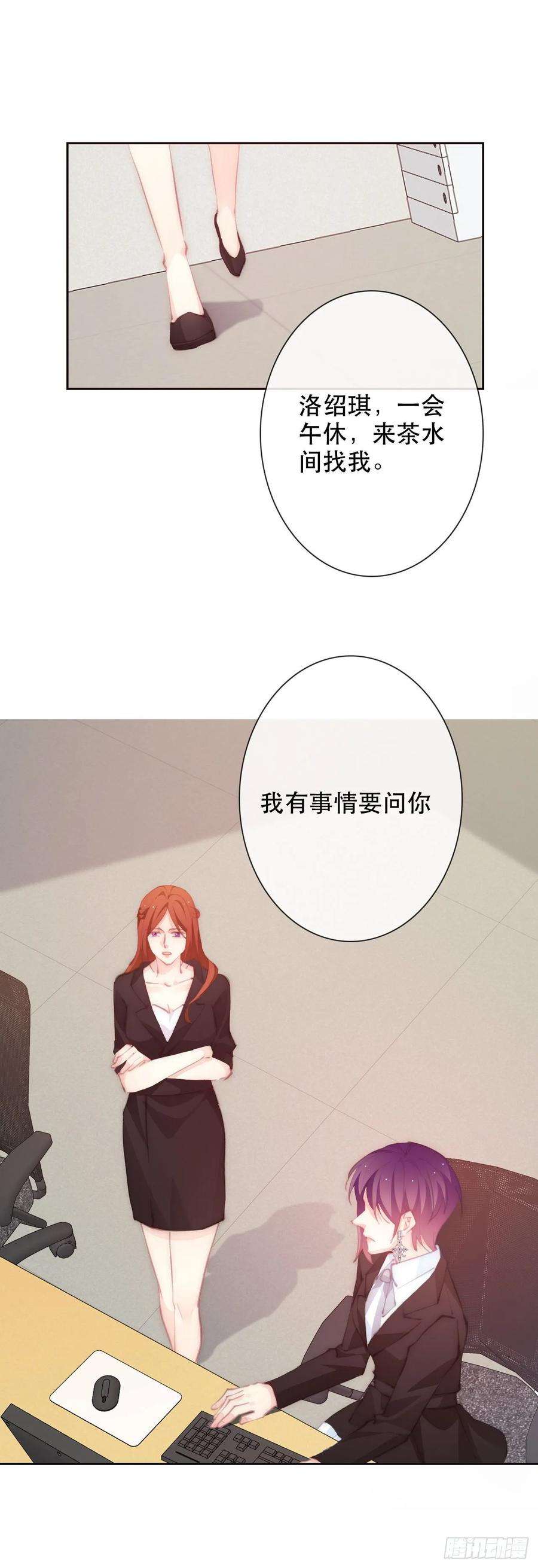 论恐女症的恋爱方法155.相信