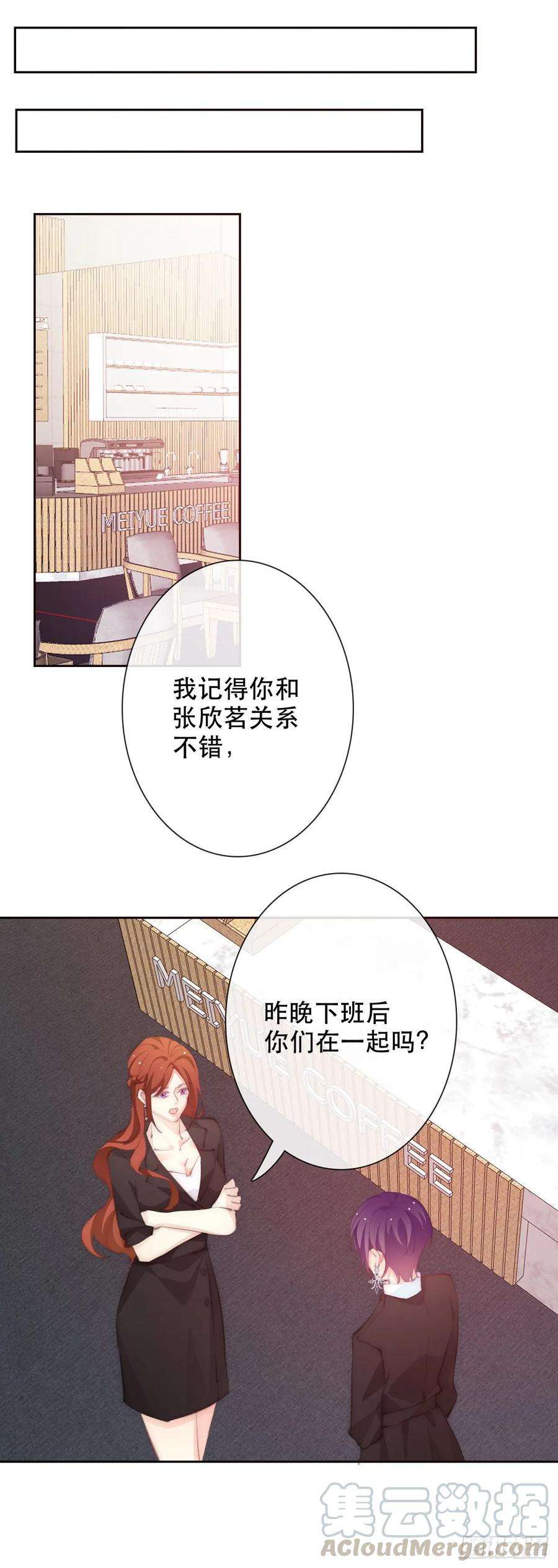 论恐女症的恋爱方法155.相信