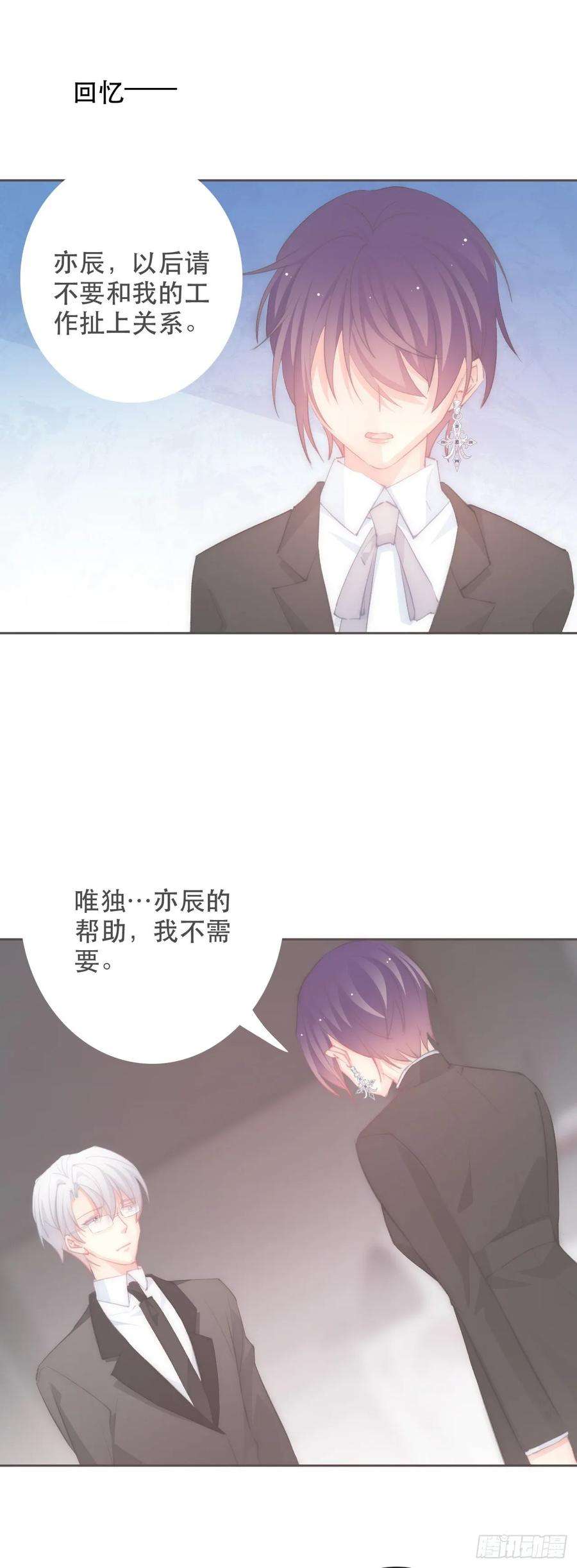 论恐女症的恋爱方法156.担心