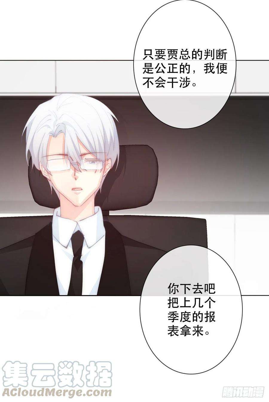 论恐女症的恋爱方法156.担心