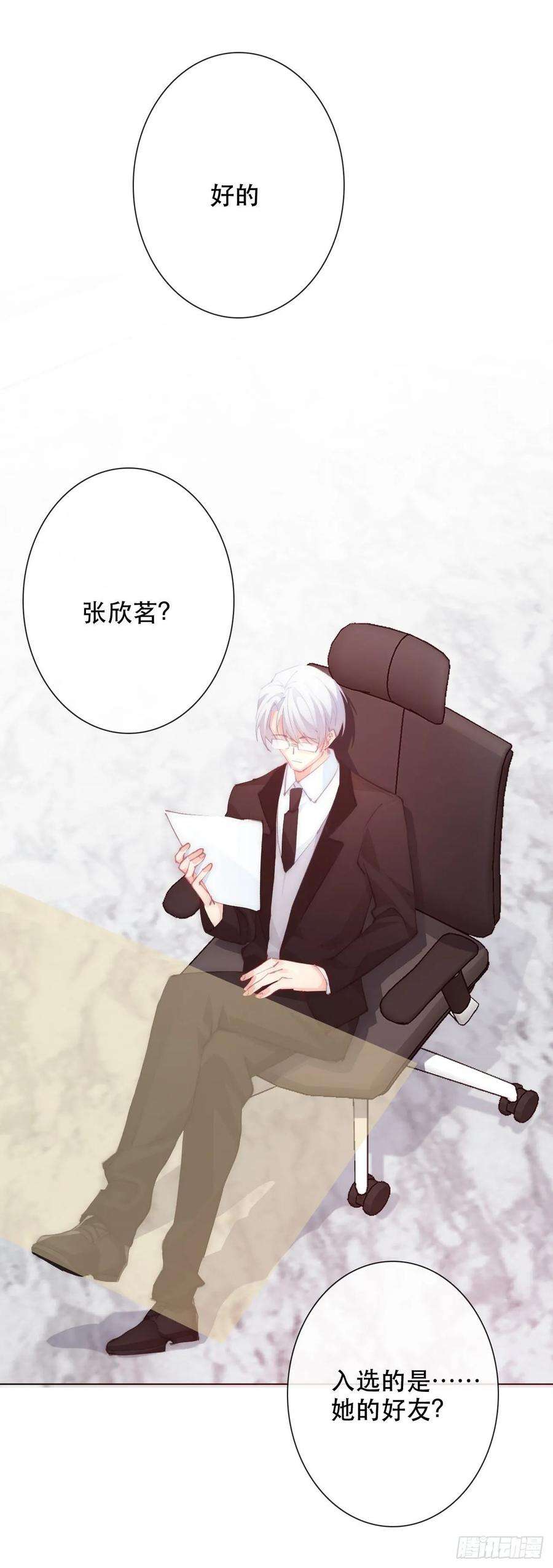 论恐女症的恋爱方法156.担心