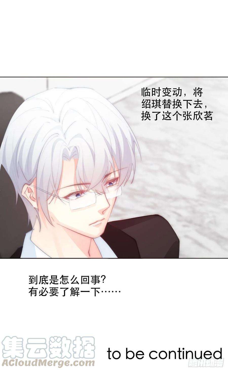 论恐女症的恋爱方法156.担心