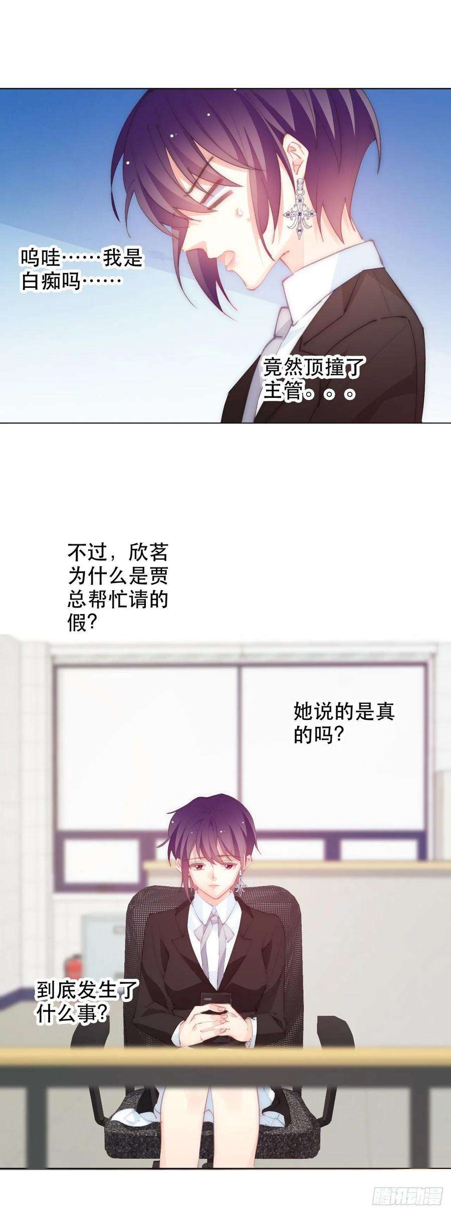 论恐女症的恋爱方法156.担心