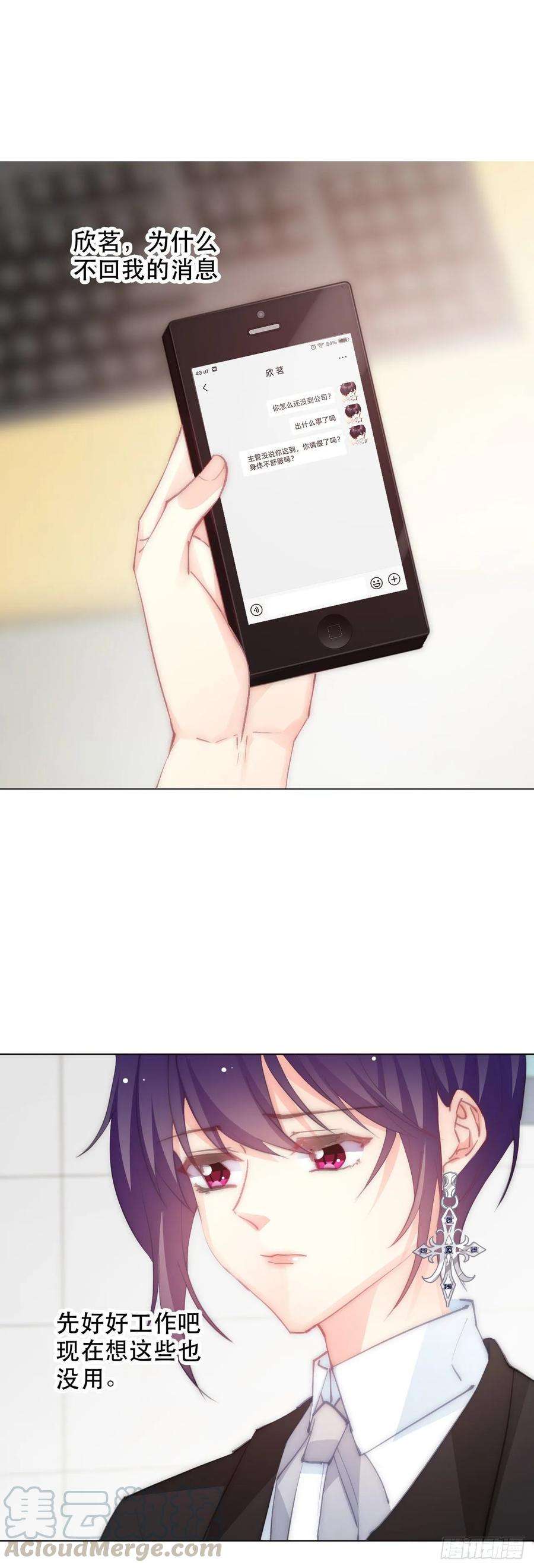 论恐女症的恋爱方法156.担心