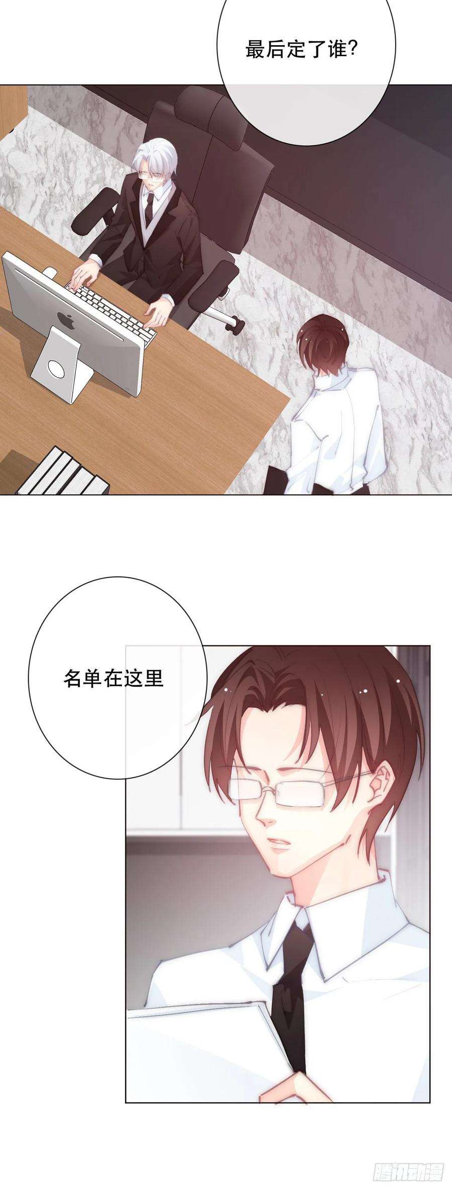 论恐女症的恋爱方法156.担心