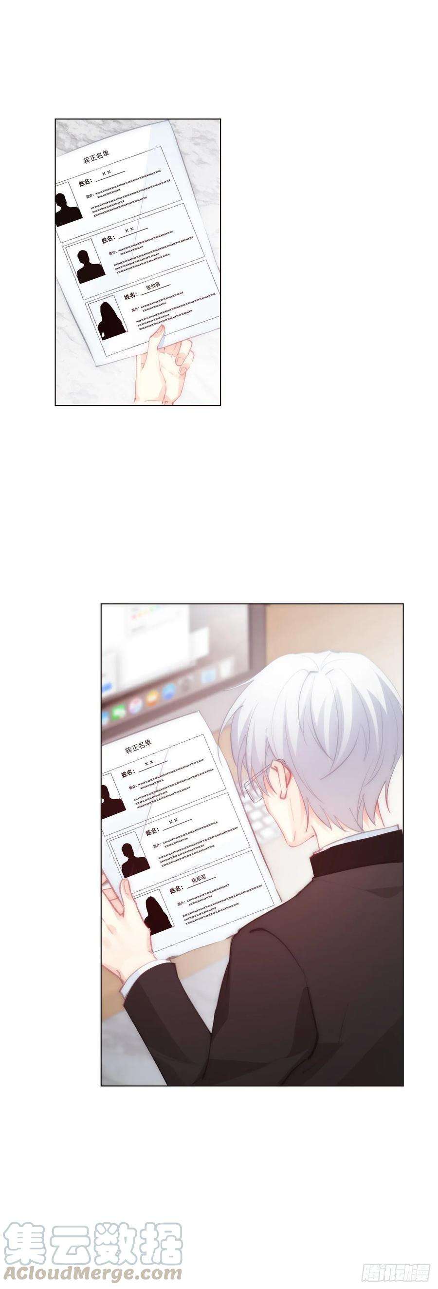 论恐女症的恋爱方法156.担心