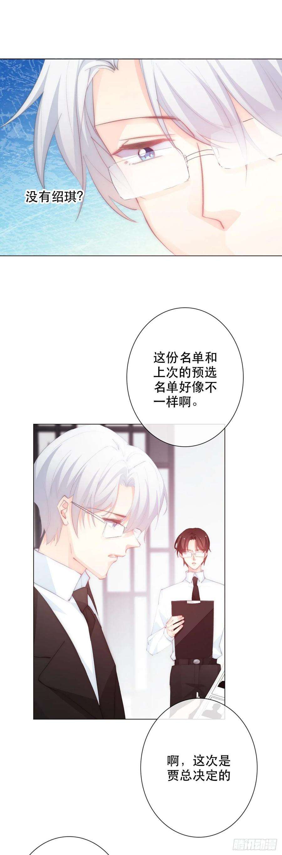 论恐女症的恋爱方法156.担心