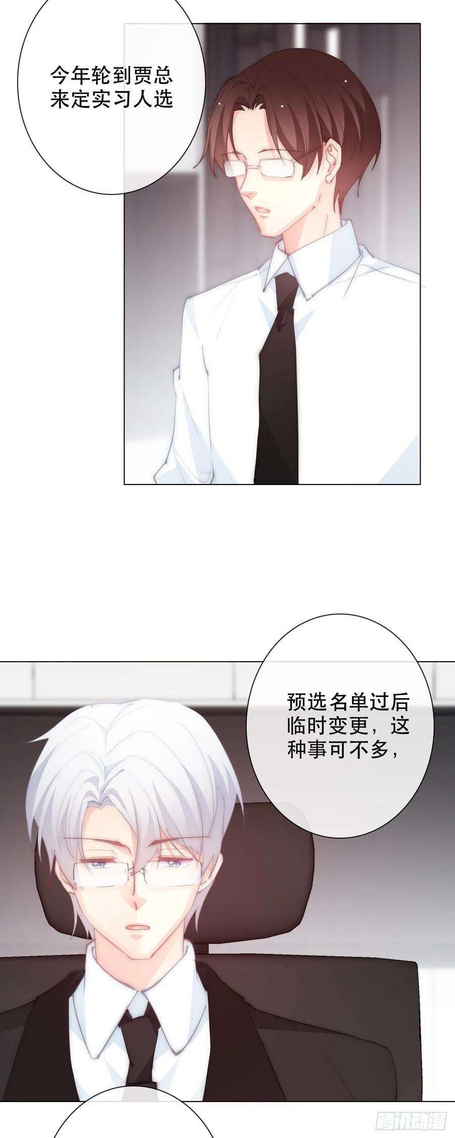论恐女症的恋爱方法156.担心