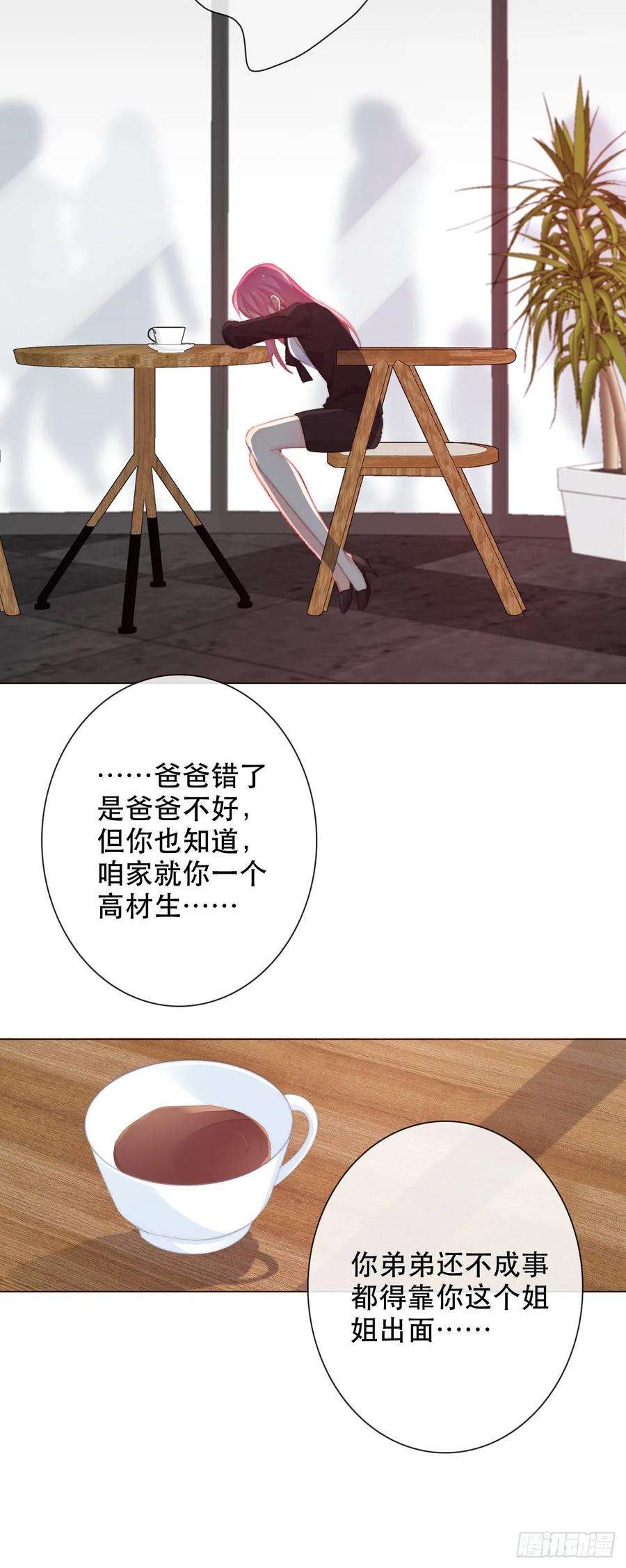 论恐女症的恋爱方法157.你哭过？