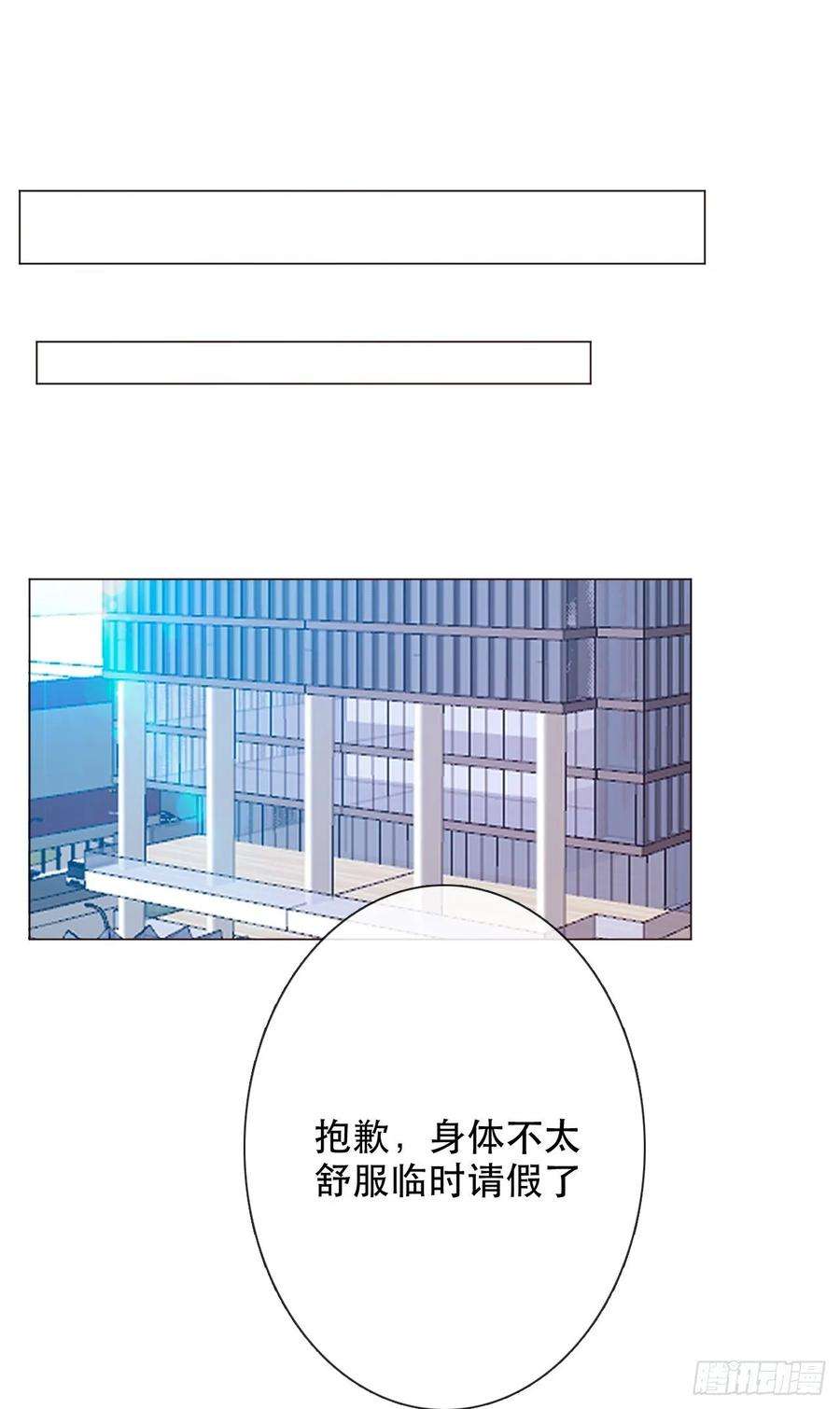 论恐女症的恋爱方法157.你哭过？