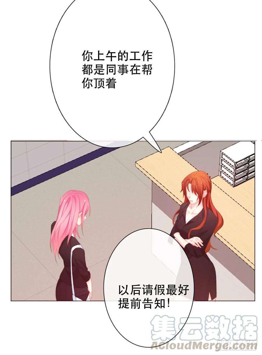 论恐女症的恋爱方法157.你哭过？
