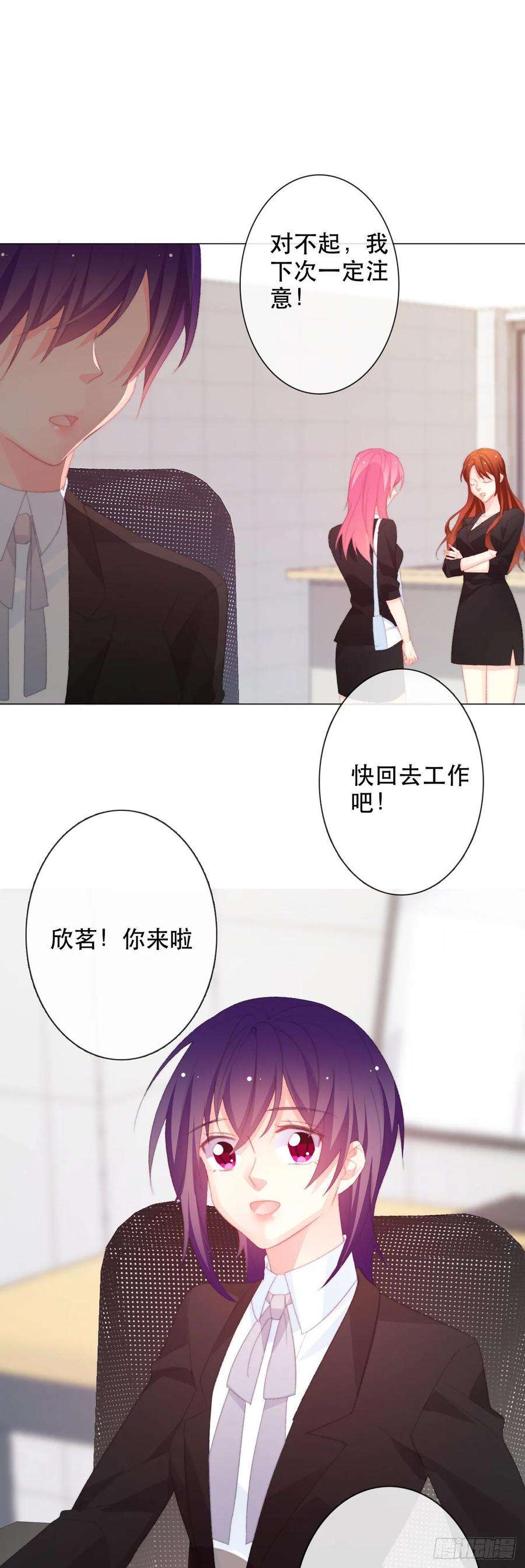 论恐女症的恋爱方法157.你哭过？