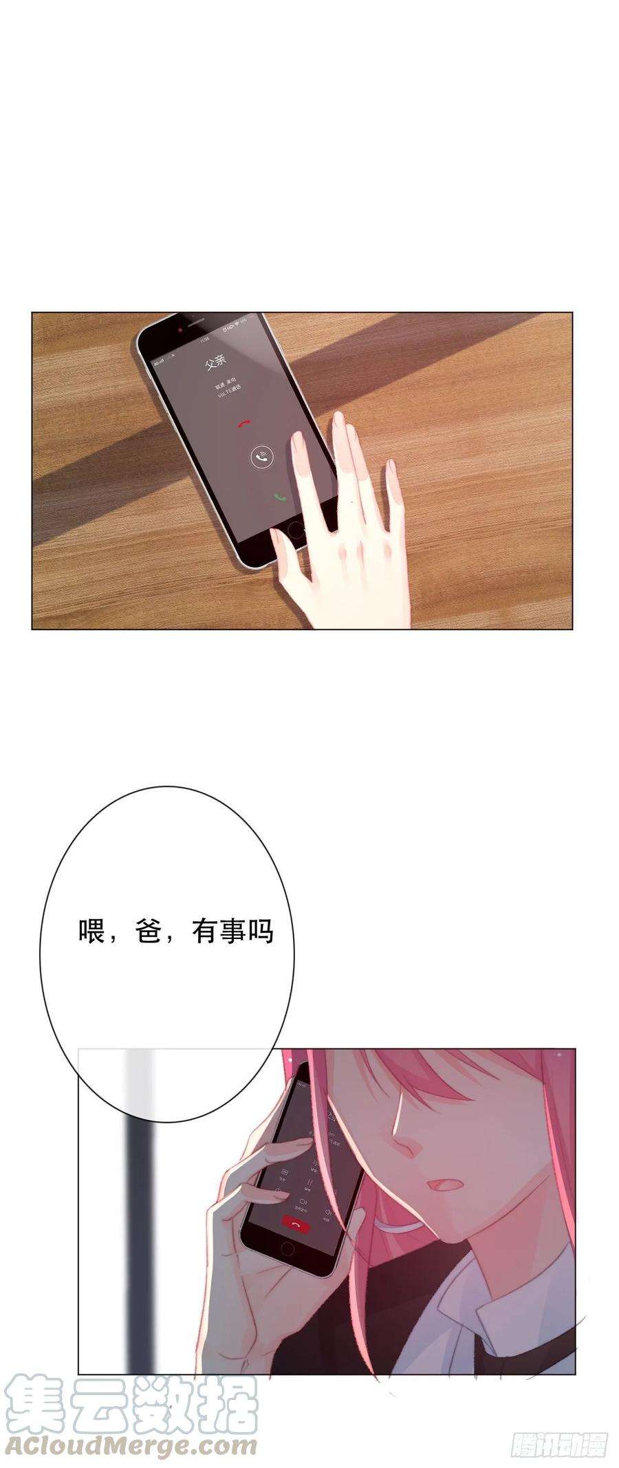论恐女症的恋爱方法157.你哭过？