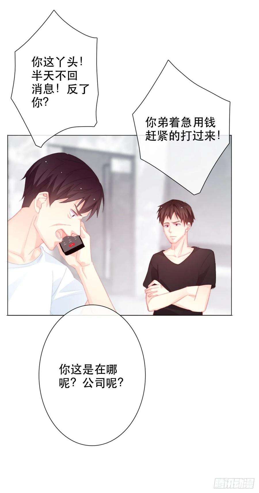 论恐女症的恋爱方法157.你哭过？