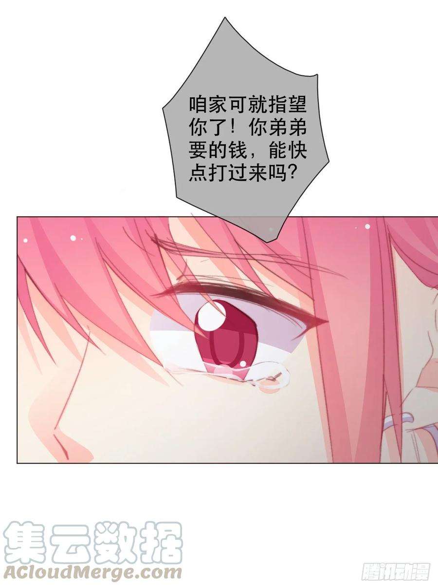 论恐女症的恋爱方法157.你哭过？