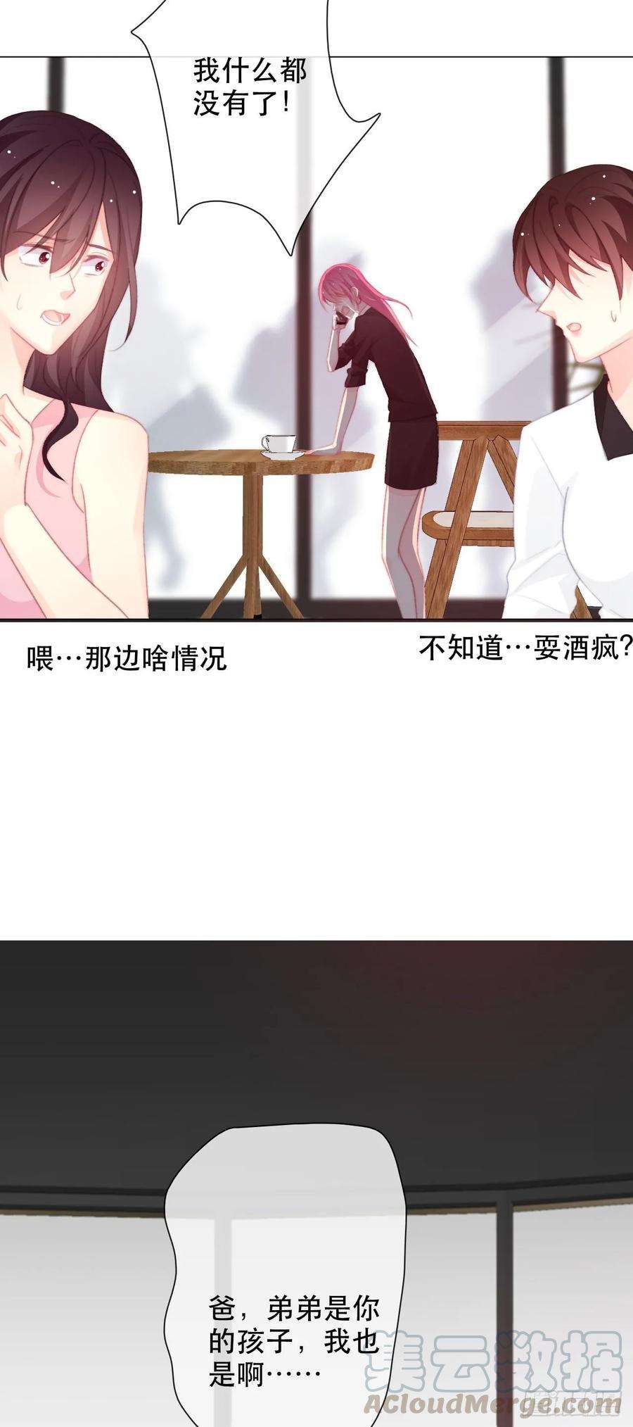 论恐女症的恋爱方法157.你哭过？