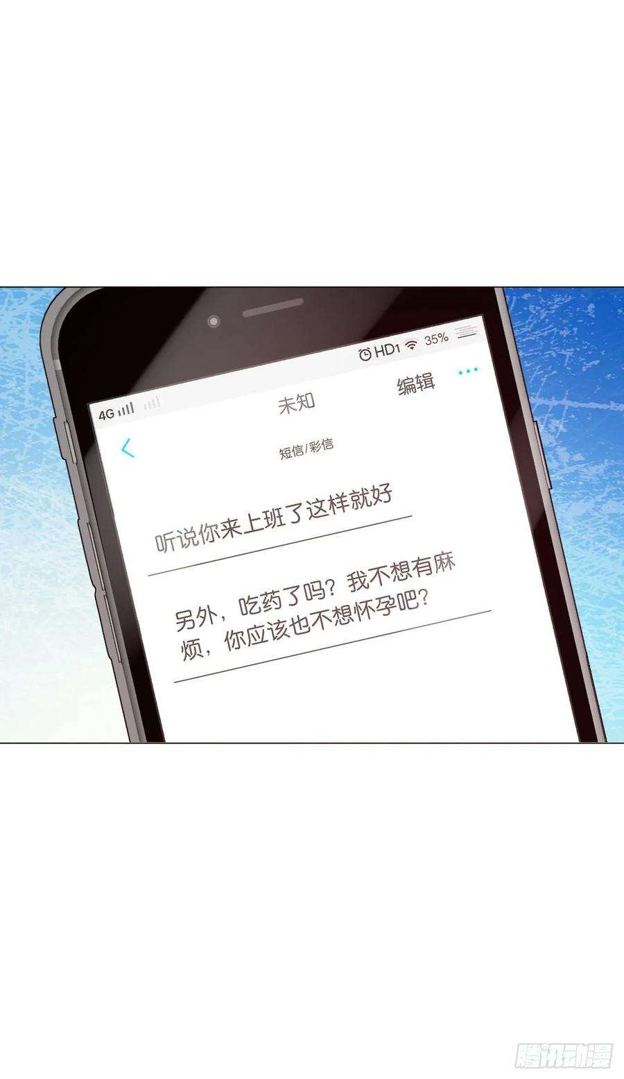 论恐女症的恋爱方法158.不通过