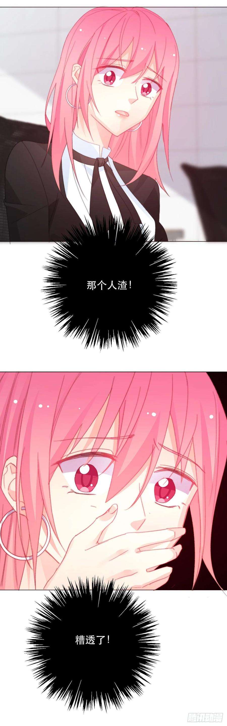 论恐女症的恋爱方法158.不通过