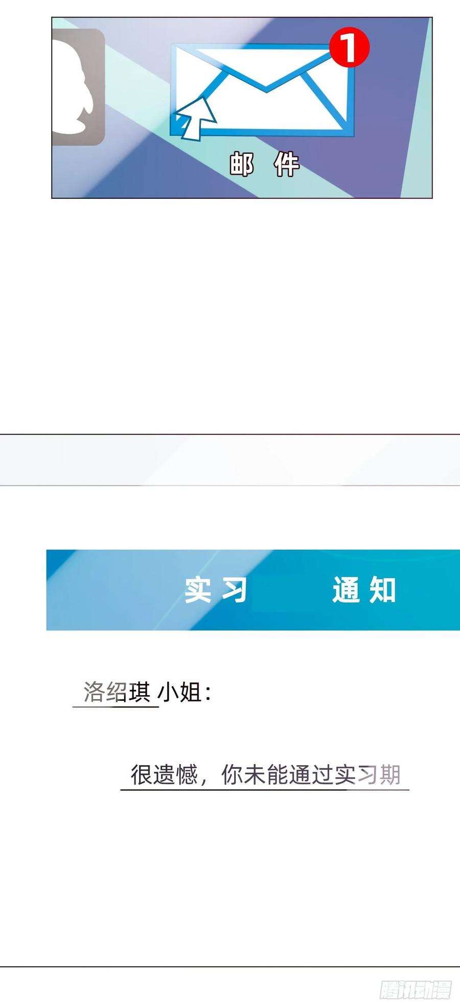 论恐女症的恋爱方法158.不通过
