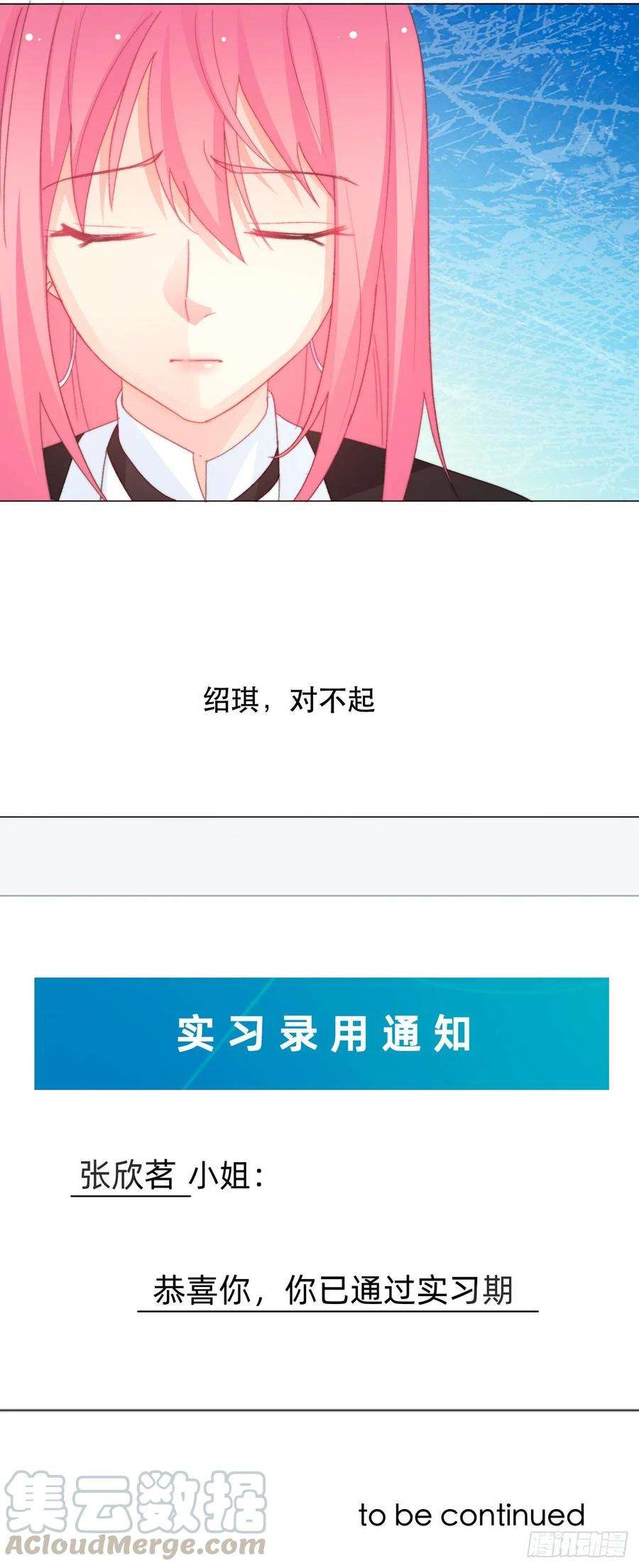 论恐女症的恋爱方法158.不通过