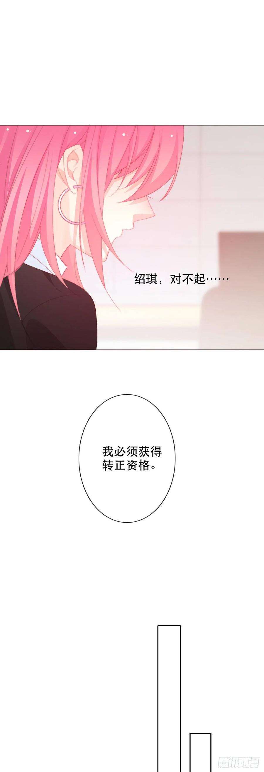 论恐女症的恋爱方法158.不通过