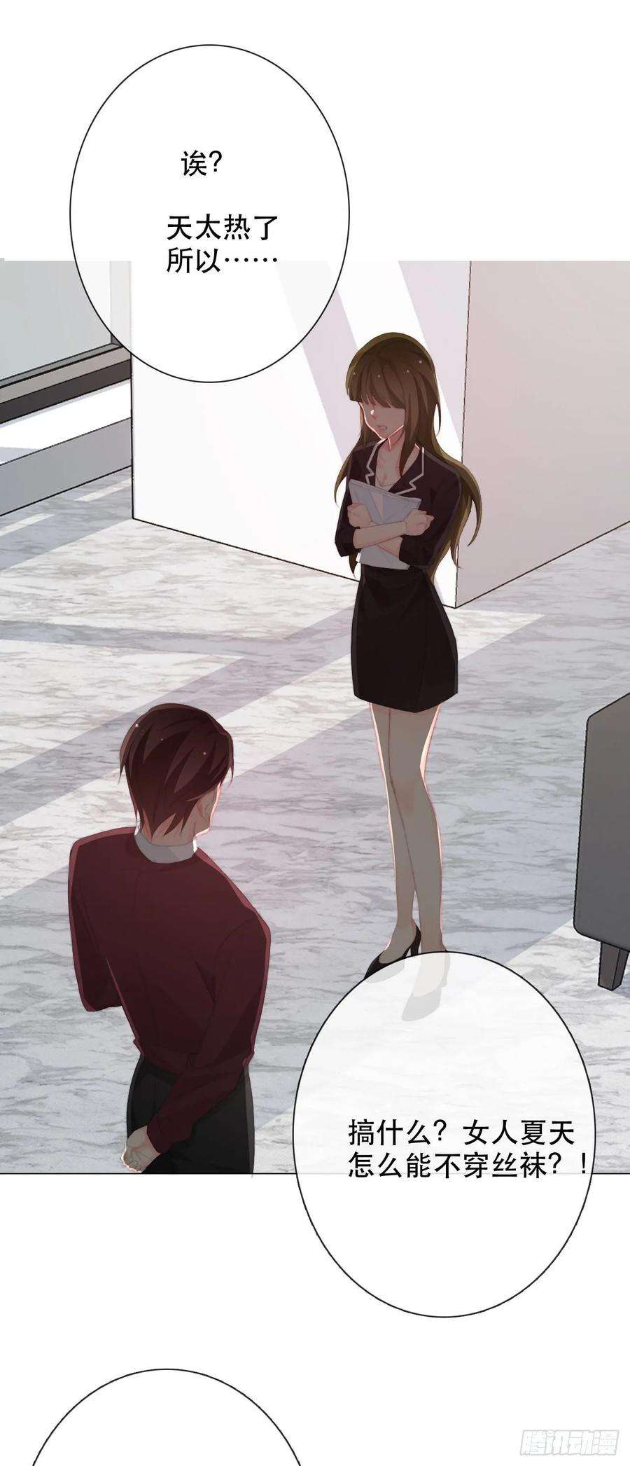 论恐女症的恋爱方法158.不通过