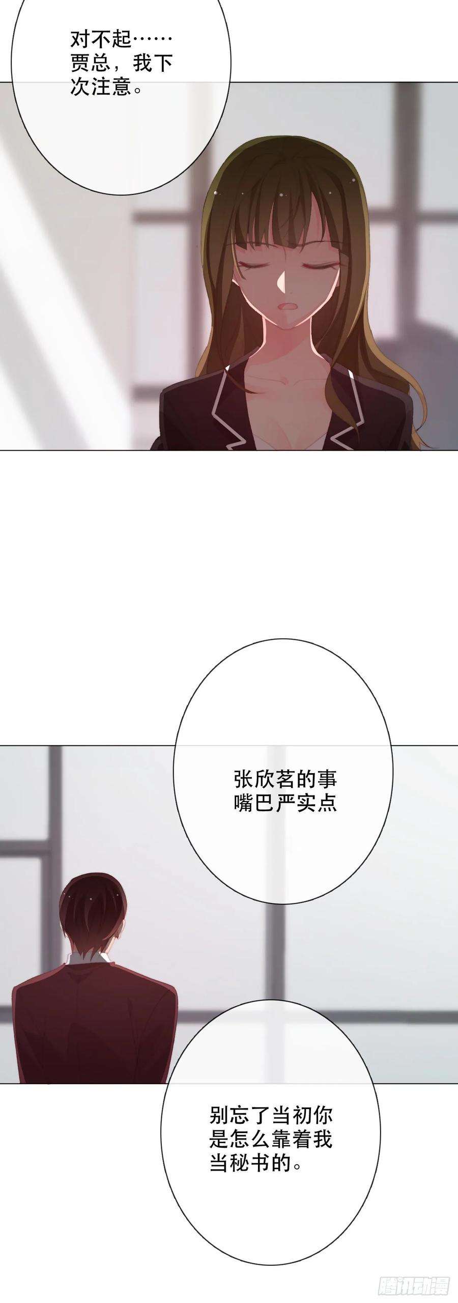 论恐女症的恋爱方法158.不通过