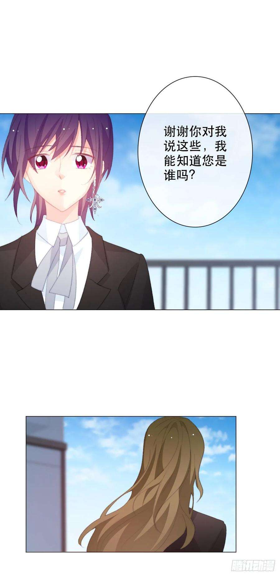 论恐女症的恋爱方法159.秘书小姐