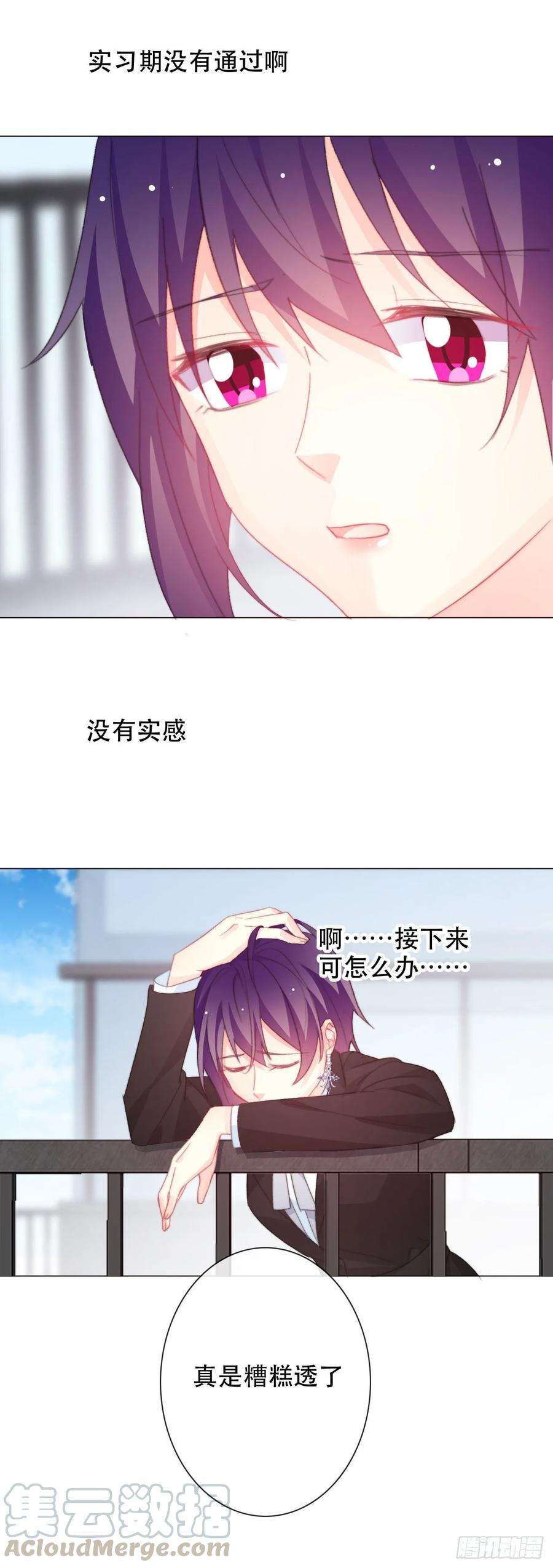 论恐女症的恋爱方法159.秘书小姐