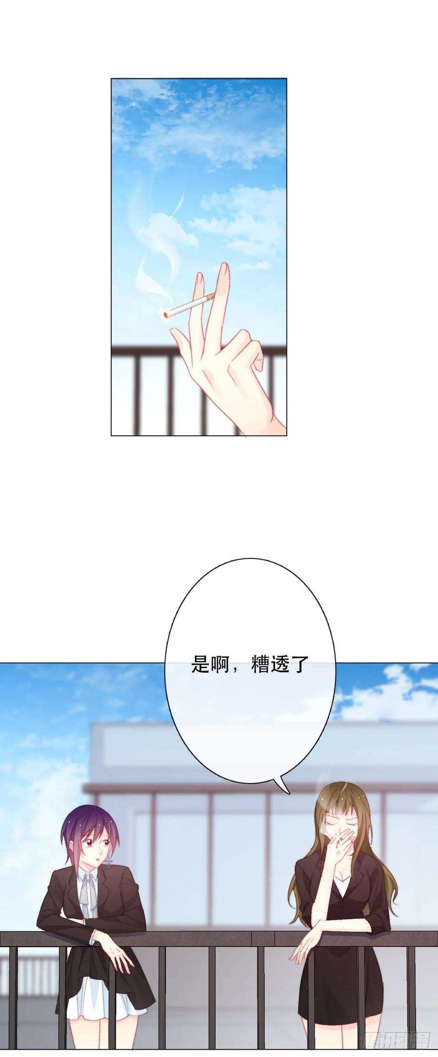论恐女症的恋爱方法159.秘书小姐