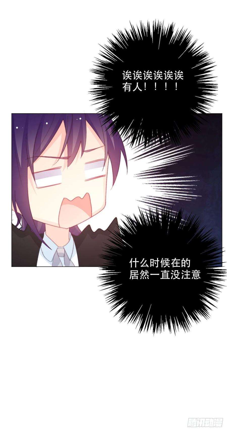 论恐女症的恋爱方法159.秘书小姐