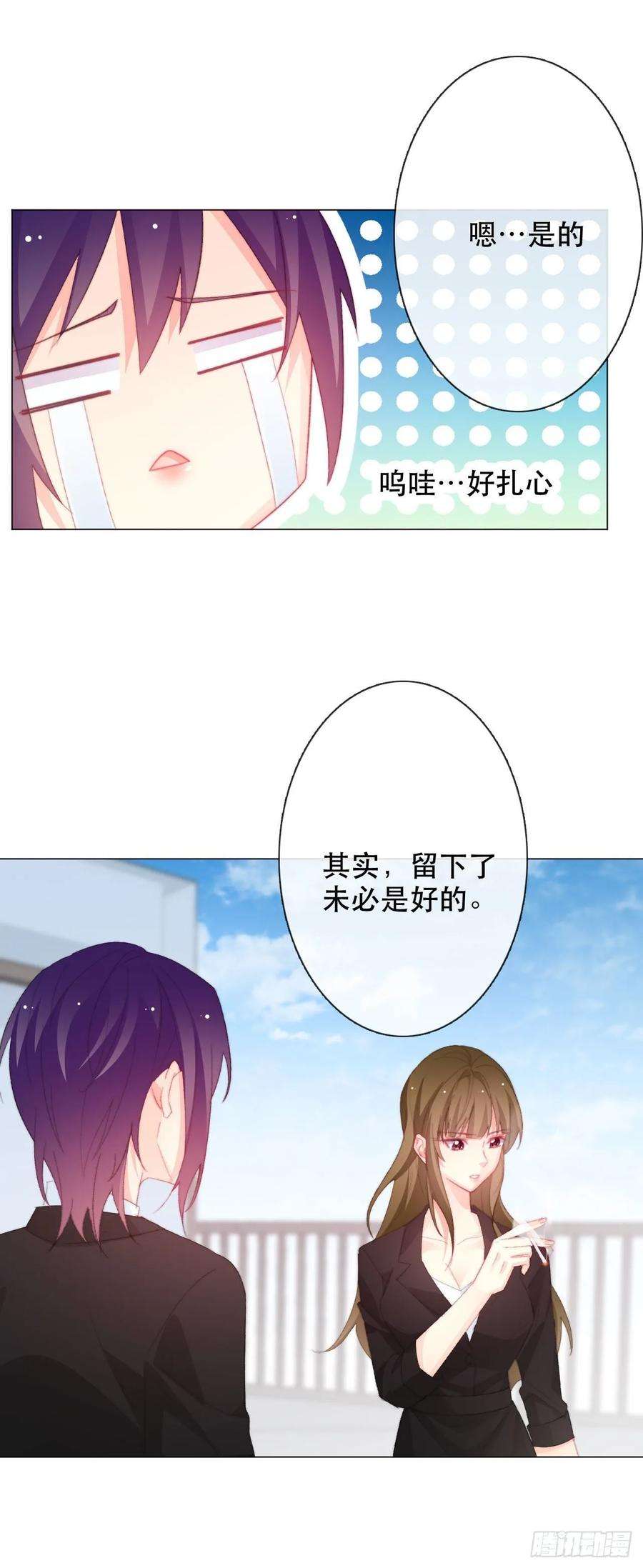 论恐女症的恋爱方法159.秘书小姐